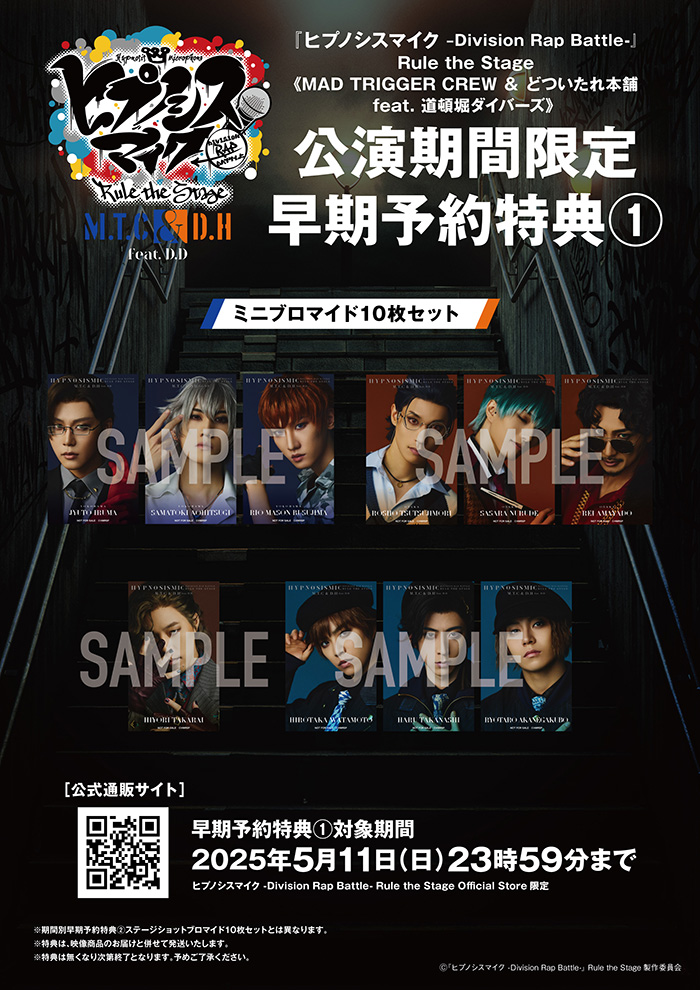 MAD TRIGGER CREW ＆ どついたれ本舗 feat. 道頓堀ダイバーズ》Blu-ray