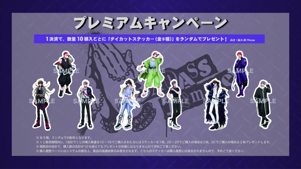 NEWS | 音楽原作キャラクターラッププロジェクト『ヒプノシスマイク