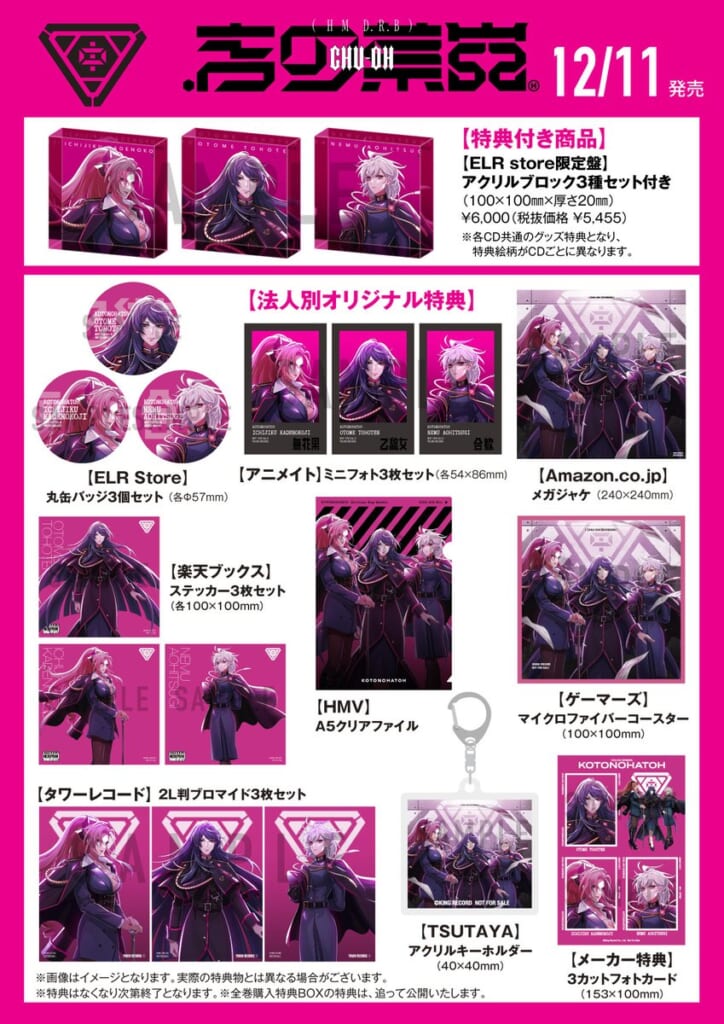 DISCOGRAPHY | 音楽原作キャラクターラッププロジェクト『ヒプノシス