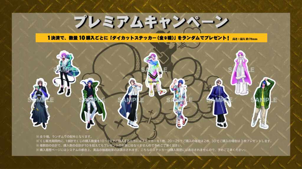 NEWS | 音楽原作キャラクターラッププロジェクト『ヒプノシスマイク