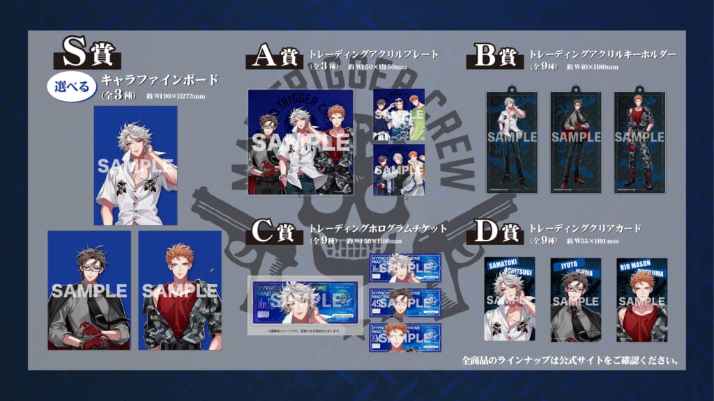 NEWS | 音楽原作キャラクターラッププロジェクト『ヒプノシスマイク