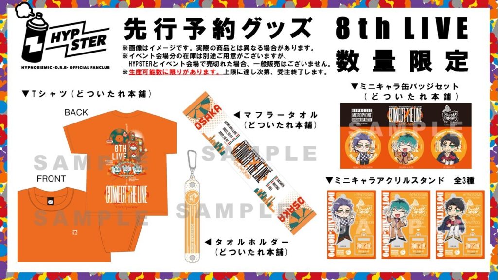 NEWS | 音楽原作キャラクターラッププロジェクト『ヒプノシスマイク