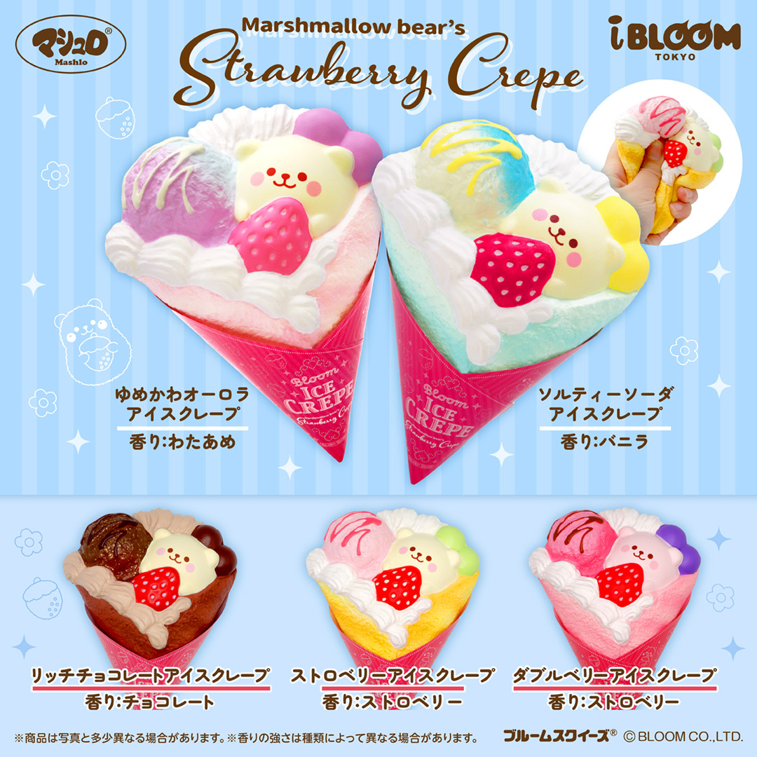 アイテム | ページ 9 | 株式会社ブルーム｜BLOOM CO,LTD.