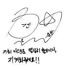 24.02.16] Astro signature to Melon family - MoonBin