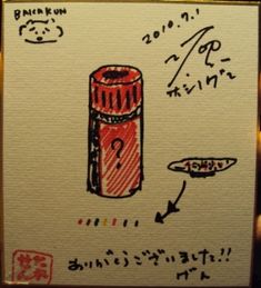 9 件の「星野源サイン」のアイデアを今すぐ保存 | 星野 源、源、サイン