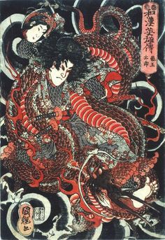 10 件の「龍王太郎」のアイデアを今すぐ保存 | 龍王、和彫り デザイン