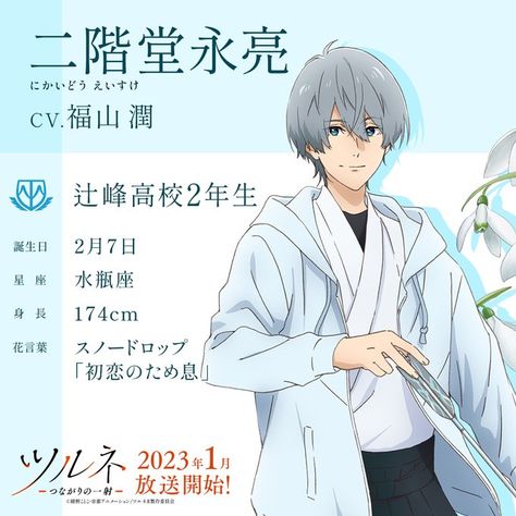 15 件の「二階堂永亮」のアイデアを今すぐ保存 | 弓道、弓道 アニメ