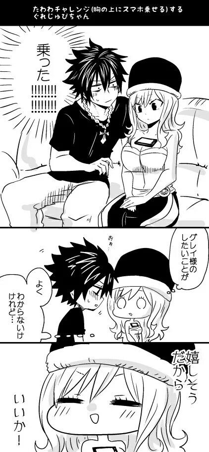 グレジュビ」のアイデア 21 件 | ジュビア, フェアリー, フェアリーテイル