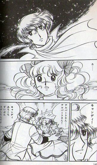 キャンディキャンディ④ 丘の上の王子様の謎解きにせまる』