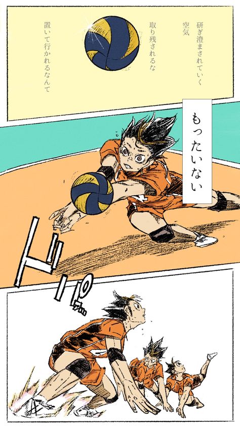 ハイキュー原作