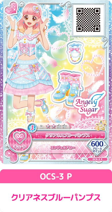 アイカツ！デビューセット エンジェリーシュガー − グッズ｜データ