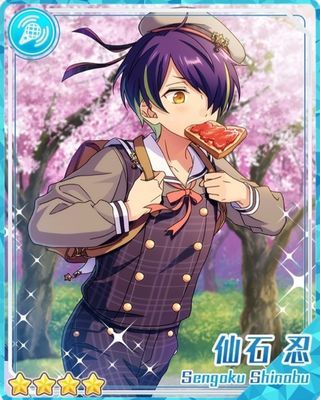 あんさんぶるスターズ！】【あんスタ】［人見知り一年生］仙石 忍