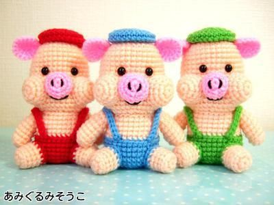 3匹のこぶたのあみぐるみ-編み図|あみぐるみそうこ