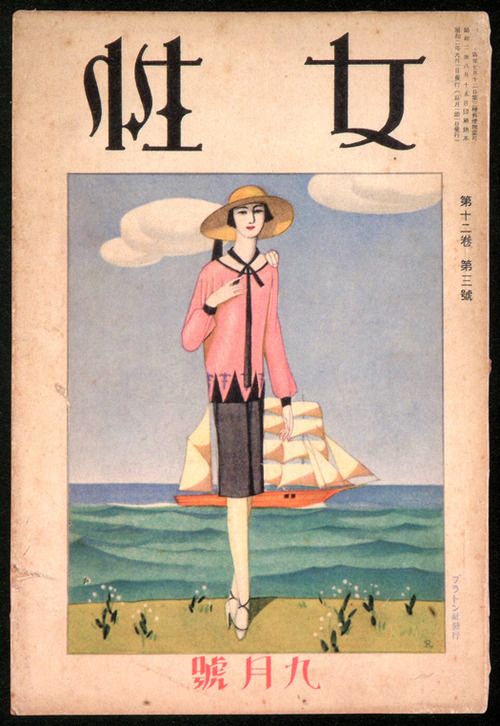 Girl Magazine from 1930s