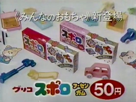 グリコ スポロガム