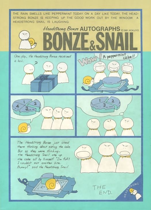 headstrong bonze & snail コクヨ 懐かしい……