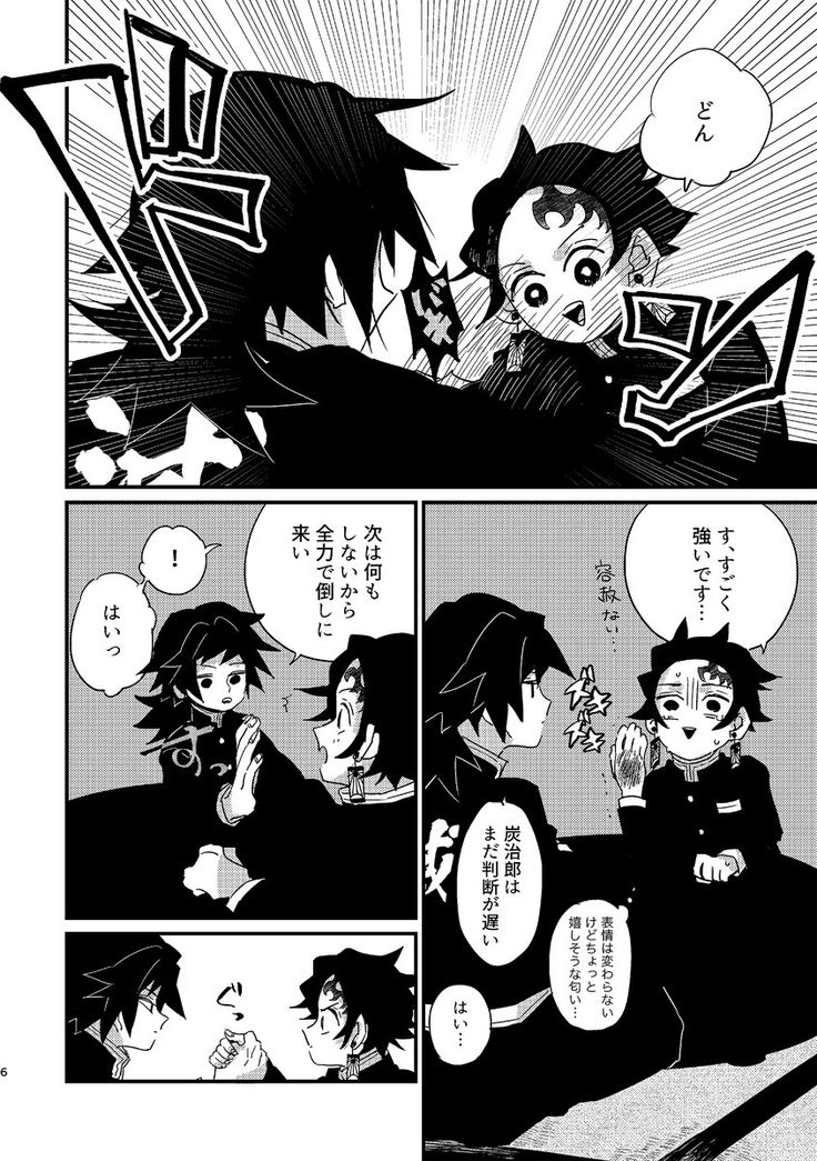 たかまだ on Twitter