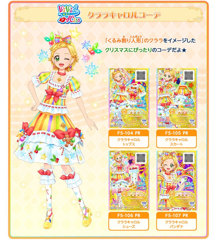 データカードダス アイカツフレンズ！