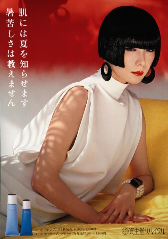 ❤︎山口小夜子❤︎