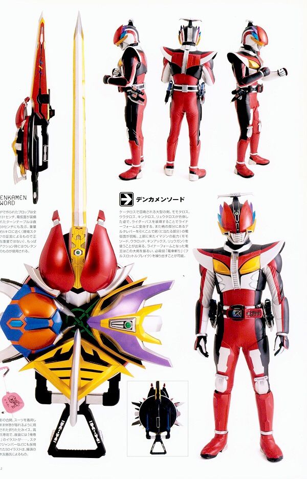 電王ライナーフォーム/Kamen Rider Den-O Liner Form