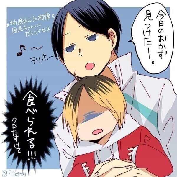 国見英＋青葉城西」のアイデア 26 件 | 城西, ハイキュー イラスト