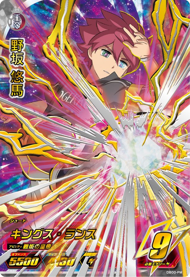 イナイレ㊙ネタ】「野坂悠馬」「リ・ハオ」「フロイ・ギリカナン」の