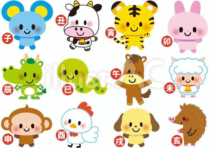 十二支イラスト