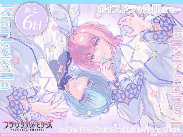 フラガリアメモリーズ 【サンリオ公式】 (@fragaria_sanrio) on X