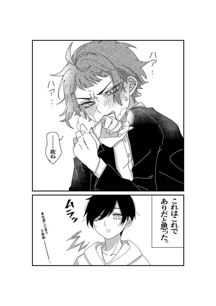 糸師,兄弟 幼少期」のアイデア 87 件 | 兄弟, 凛, 男の子 イラスト