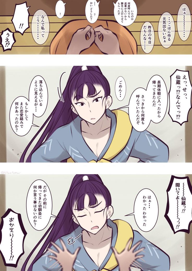 立花 仙蔵」のアイデア 130 件 | 立花 仙蔵, 忍たま イラスト, 立花