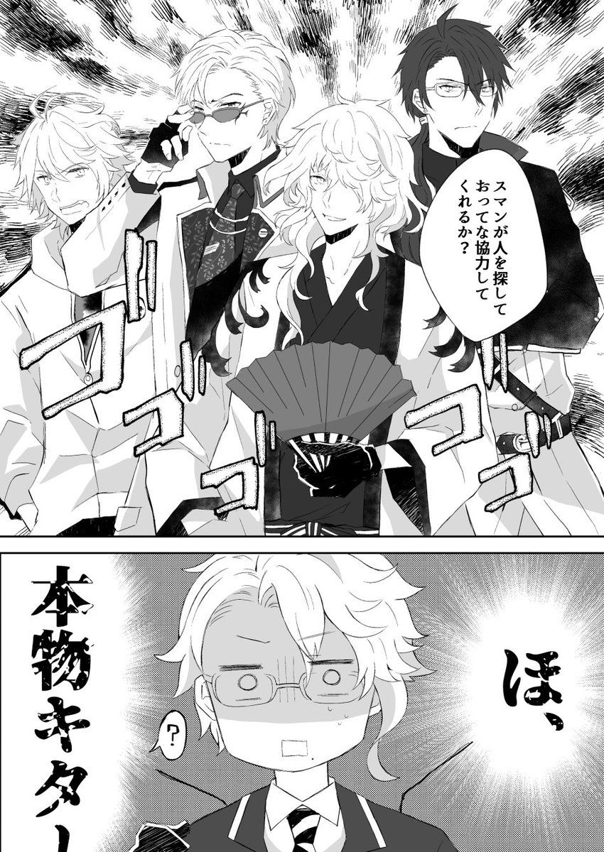 刀剣乱舞×ツイステ