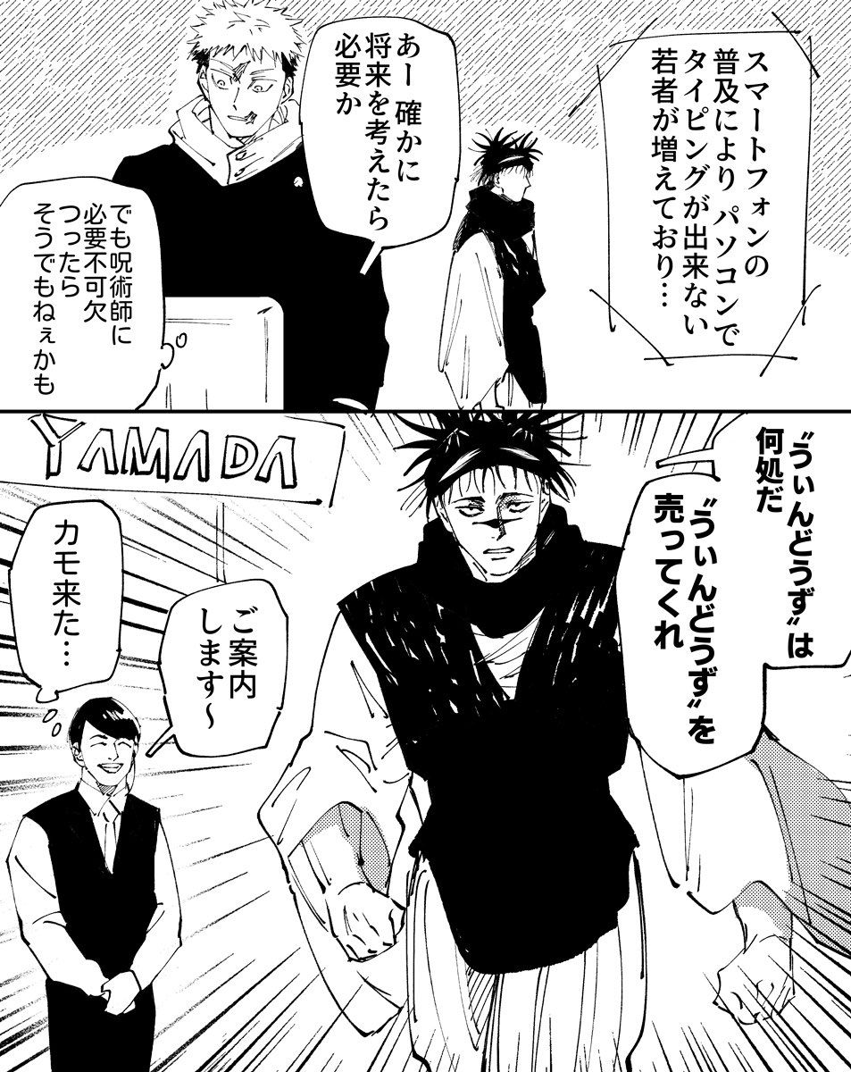 2026 年の「脹相」のアイデア 320 件を保存しよう |呪術、漫画