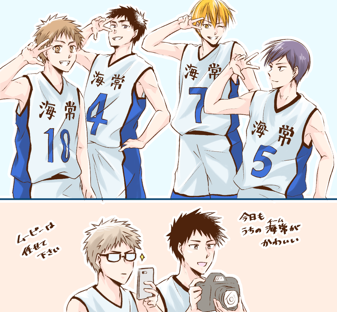 55 件の「黒バス 海常」のアイデアを今すぐ保存 | 黄瀬、黒 バス、黒子