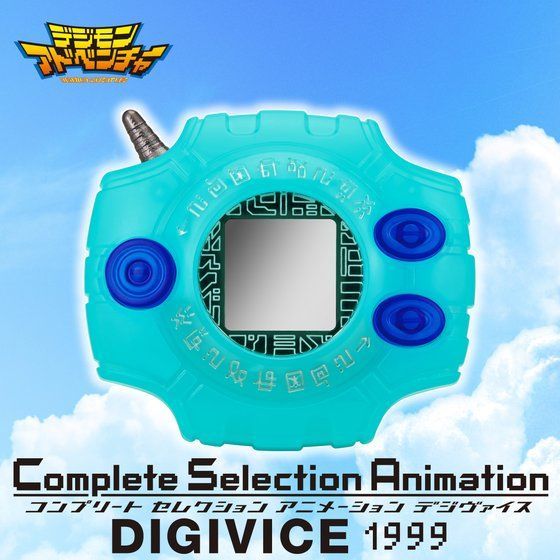 Bandai Digimon Adventure Complete Selection Animation Digivice