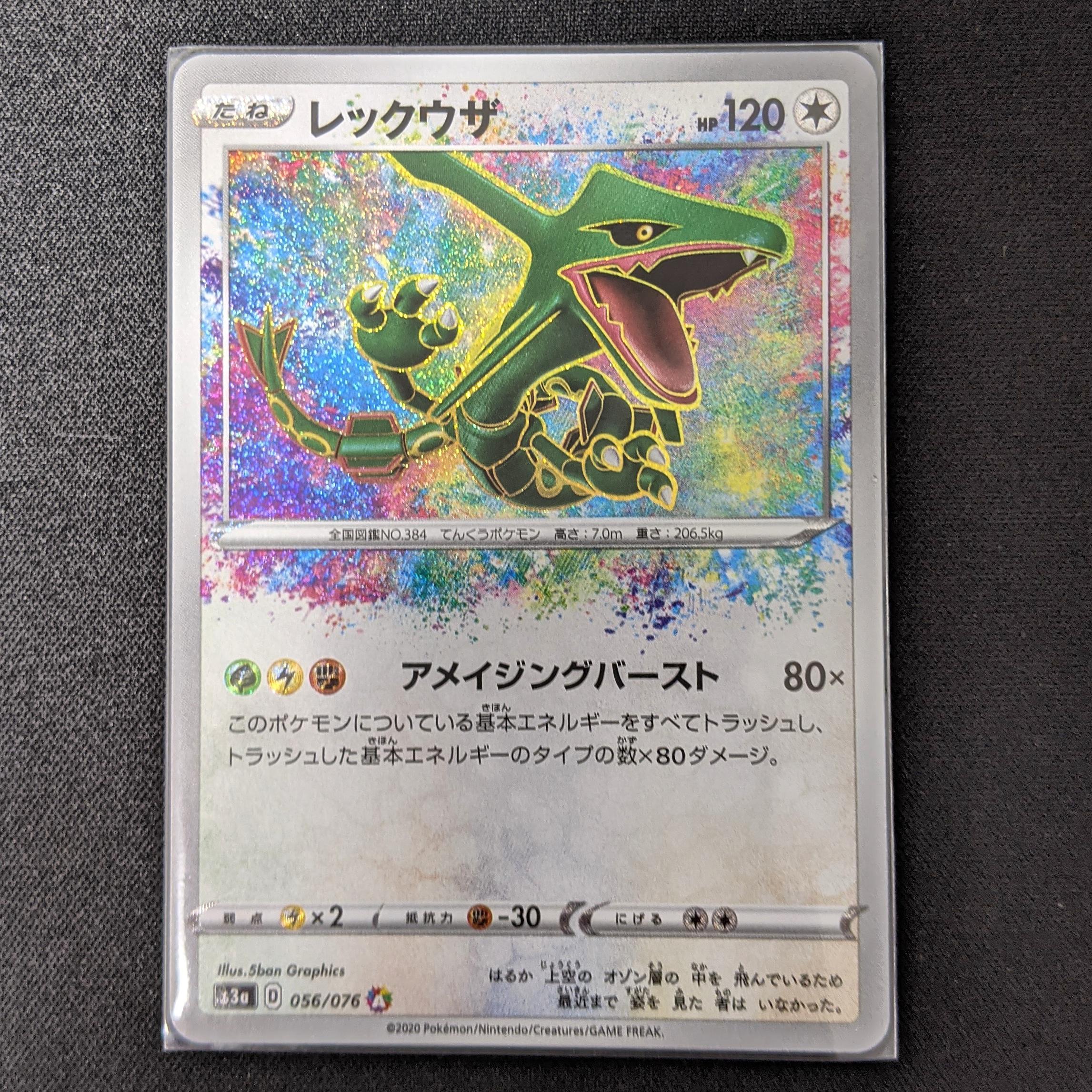 Saw that Vivid Voltage has Amazing Rares. Here's my Japanese AR