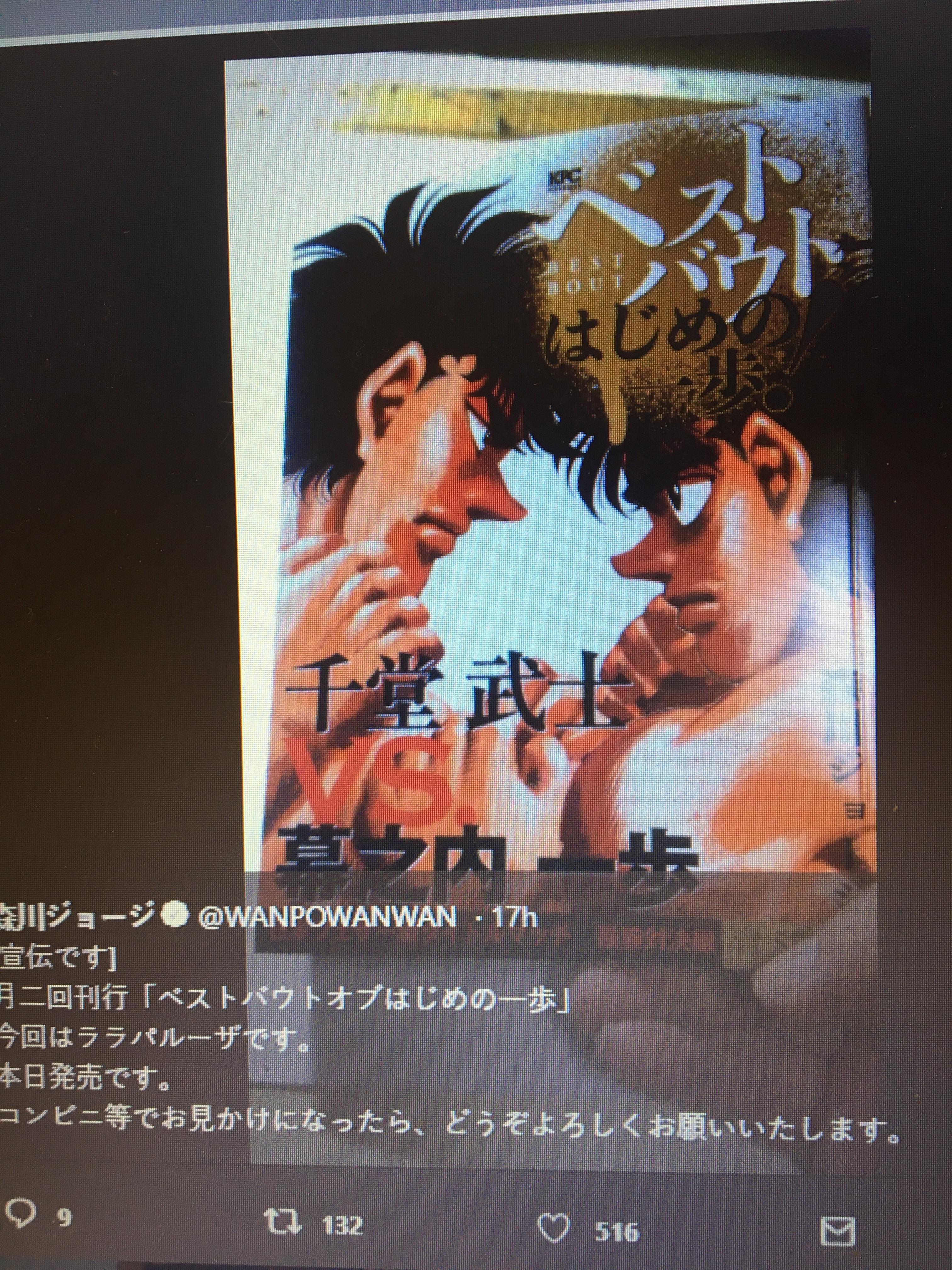 Misc]Lollapalooza poster on sale in Japan : r/hajimenoippo