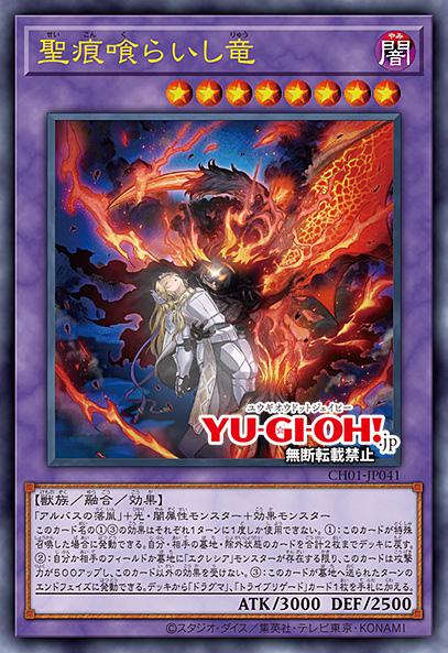 OCG] VJump Reveal - THE CHRONICLES DECK – The Fallen and the
