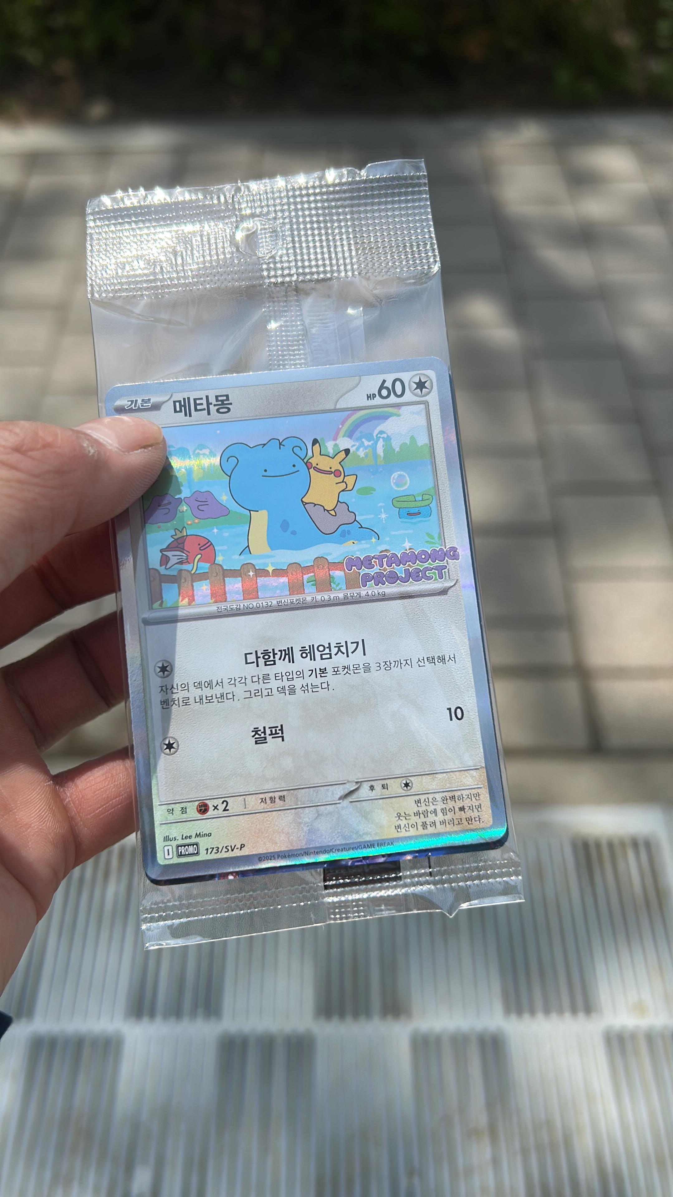Got the Pokemon town Seoul promo card : r/PokemonTCG