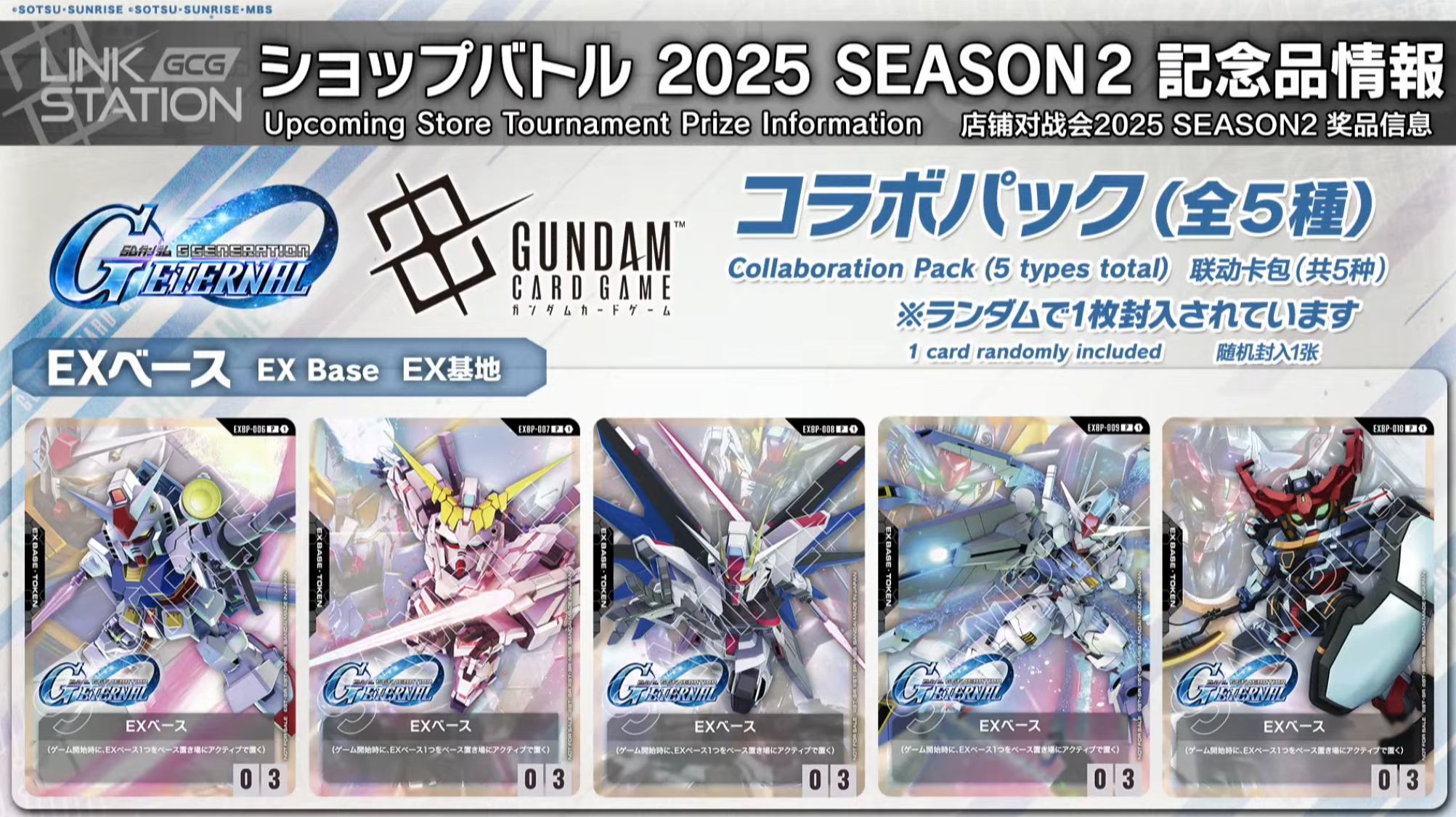 ガンダムカードゲーム、初のコラボ！モバイルゲーム「ガンダム G