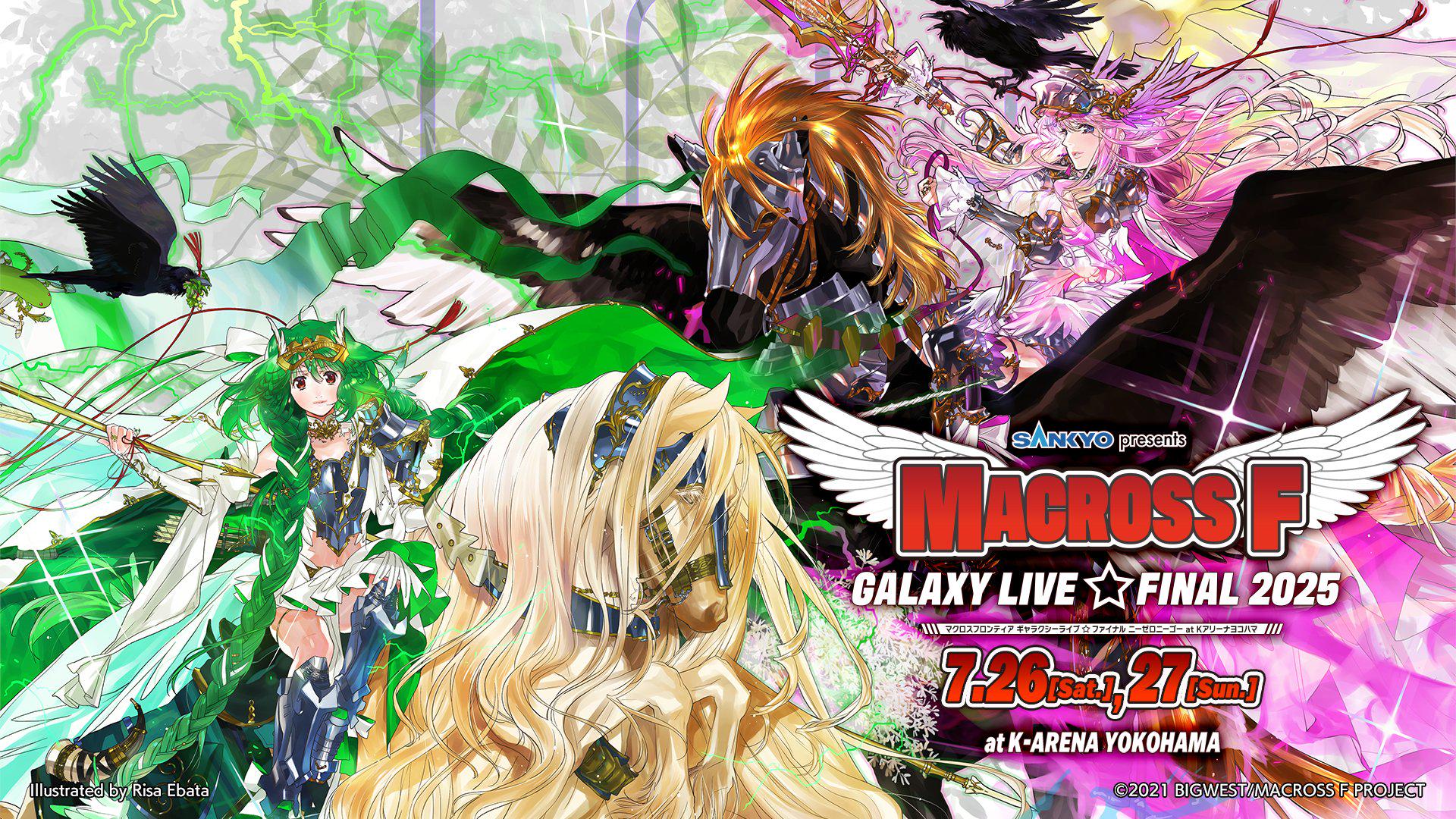 Galaxy Live Final 2025 : r/macross