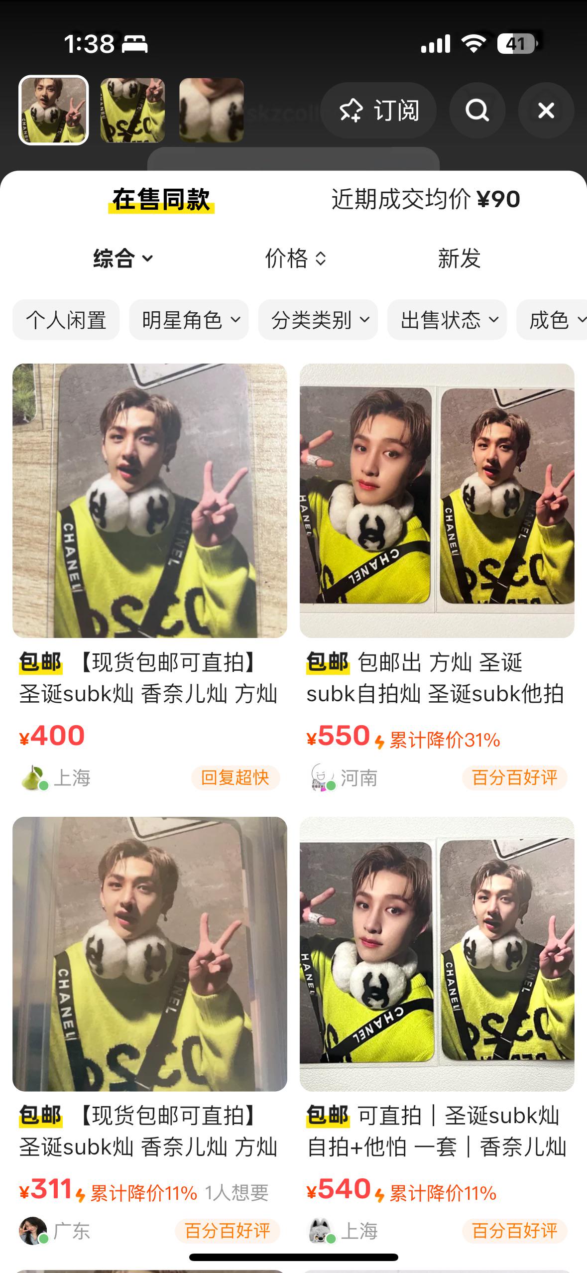 Price Check] Bangchan Christmas Evel Subk PC : r/skzcollection