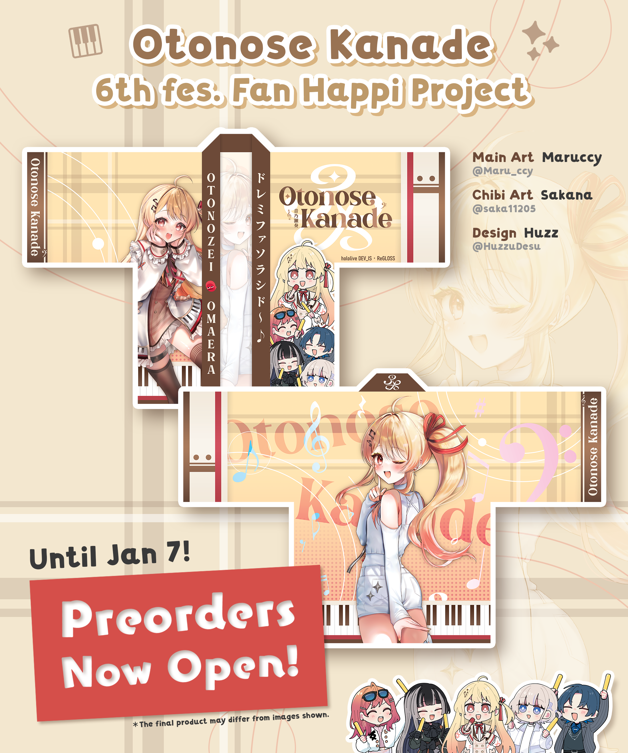 お前ら！非公式ファン制作の法被の予約販売を開始したぞ！詳細は