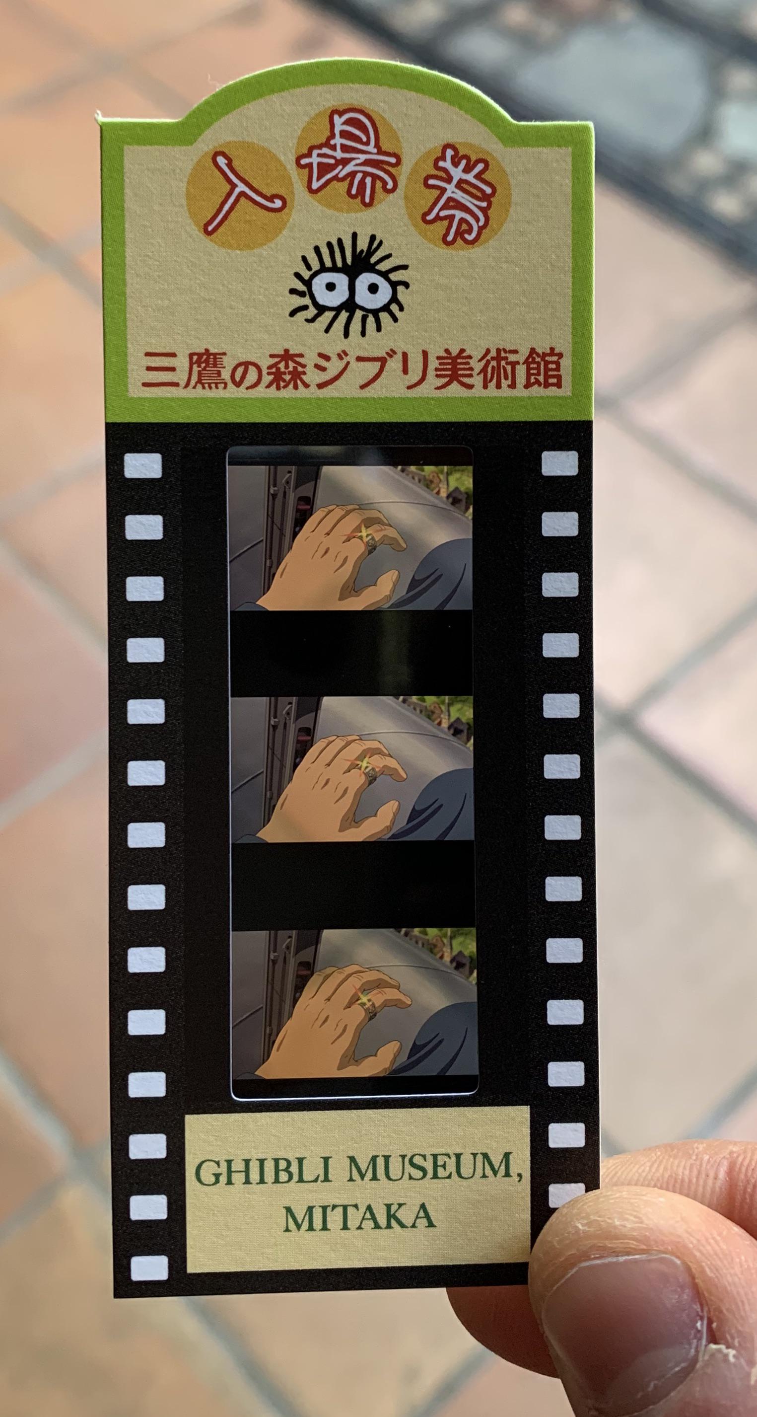 ジブリ美術館 チケット フィルム : r/ghibli