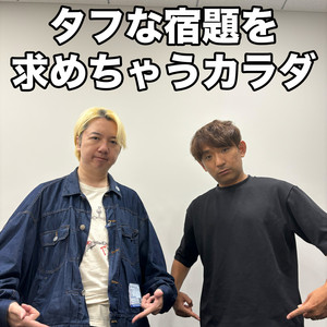 141 タフな宿題を求めちゃうカラダ - ライトニングカタパルト