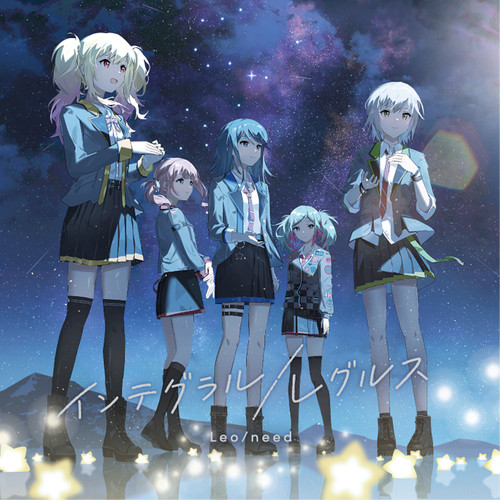 レグルス (feat. 星乃一歌&天馬咲希&望月穂波&日野森志歩&KAITO