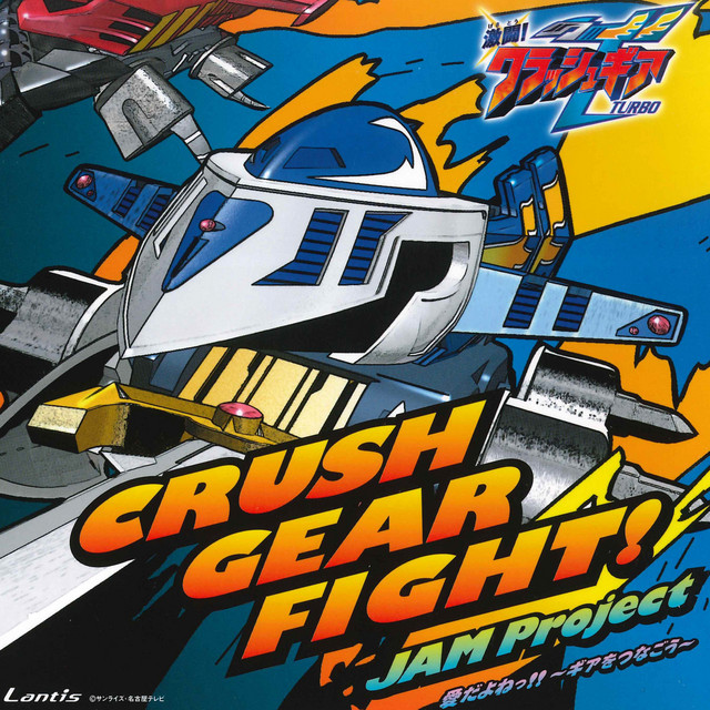 CRUSH GEAR FIGHT!! - song and lyrics by JAM Project | Spotify
