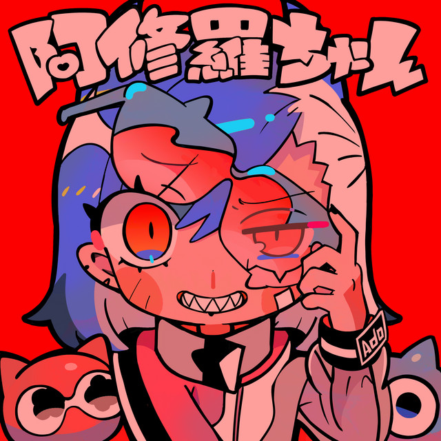 阿修羅ちゃん ‑ 曲・歌詞：Ado | Spotify