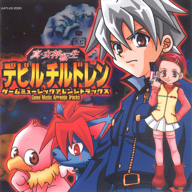 真・女神転生 デビルチルドレン ゲームミュージック アレンジ