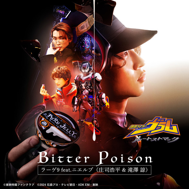 Bitter Poison (TTFCオリジナル『仮面ライダーヴラム ルートストマック
