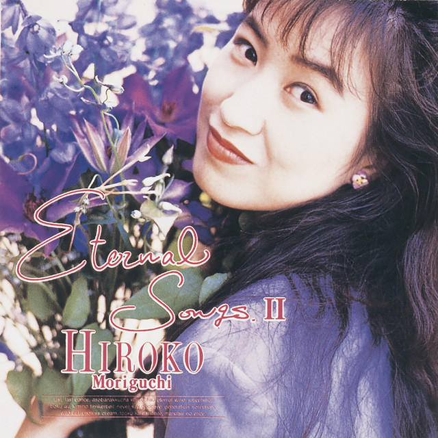 ETERNAL SONGS Ⅱ ‑「アルバム」by 森口博子 | Spotify